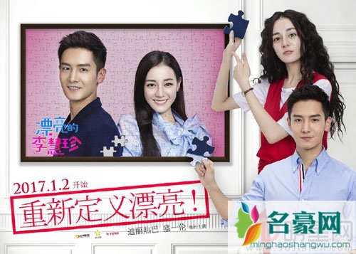 漂亮的李慧珍新海报 迪丽热巴华丽大变身