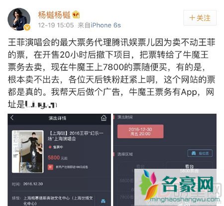 王菲演唱会门票秒光真相被揭露 控票方或损失惨重