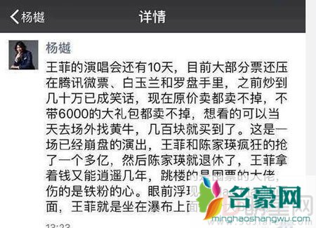王菲演唱会门票秒光真相被揭露 控票方或损失惨重
