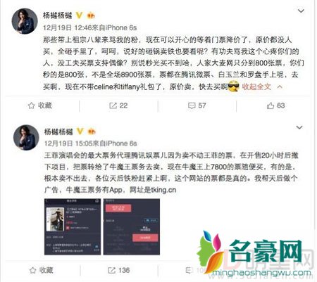 王菲演唱会门票秒光真相被揭露 控票方或损失惨重