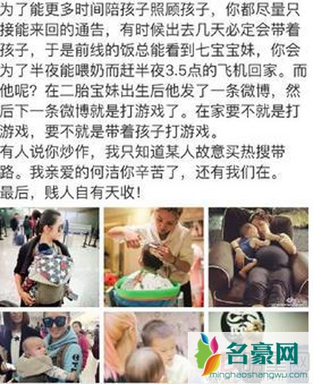 赫子铭影迷会脱粉 何洁发声明继续前行