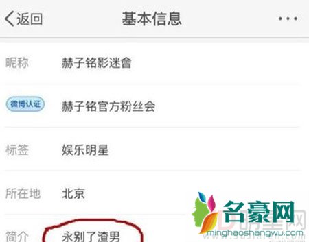 赫子铭影迷会脱粉 何洁发声明继续前行