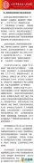 黄晓明被侵犯名誉权案宣判 黄晓明胜诉
