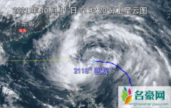 2021台风圆规会影响浙江吗 台风来了怎么预防