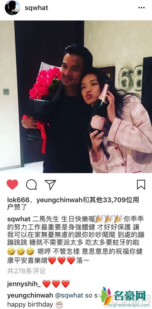 舒淇为冯德伦庆生 发文晒照秀恩爱