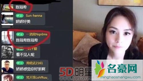 阿娇直播网友狂刷陈冠希 回应并无尴尬哽咽