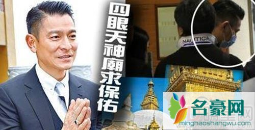 刘德华尼泊尔祈福 身体暴瘦让人担忧