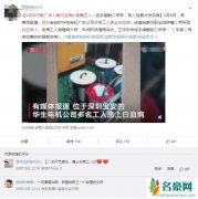 深圳汽配厂白血病 揭秘工厂引起多人患白血病的幕
