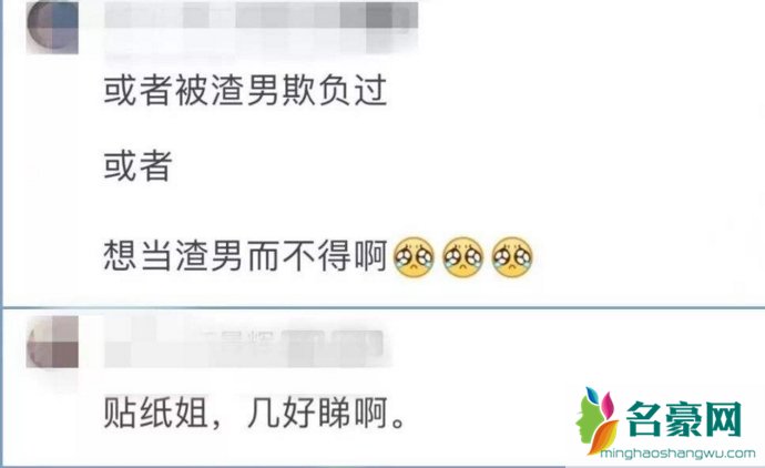 报复渣男100种计划