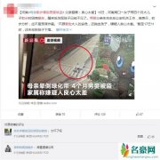 散步晕倒男婴被盗 揭河南母亲晕倒后孩子被偷视频