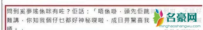 四姨太回应奚梦瑶怀孕