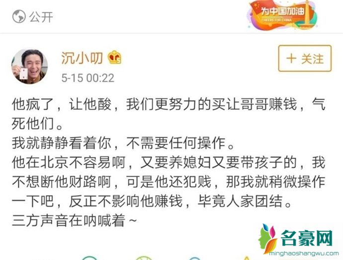 丁飞爆料PG one与李小璐同居
