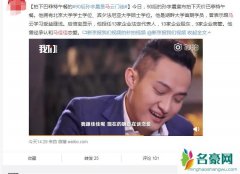 马佳佳是谁 揭秘马云门徒孙宇晨马佳佳恋人关系马