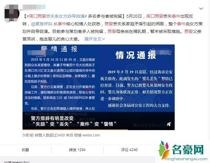 周口男婴案最新消息