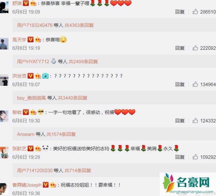 明星祝福林志玲