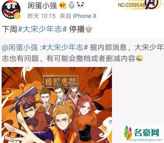 大宋少年志要停播了吗
