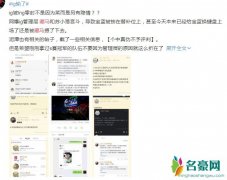 ig管理层藏马和苏小落宫斗 ig藏马原名ig藏马本人照