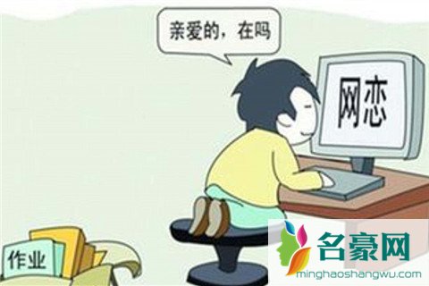 网恋怎么维持感情