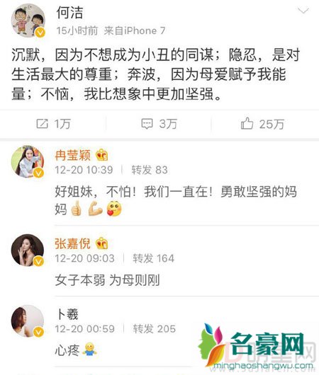 何洁离婚获朋友力挺 未受影响现身节目录制现场