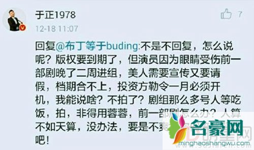 凤囚凰换角风波 于正杨蓉双双发声