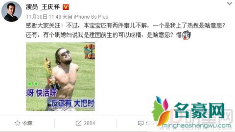 实力派王庆祥微博好学宝宝 蹲虹桥一姐一小时