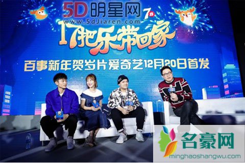 微电影《17把乐带回家》杨紫张一山重聚 《家有儿女》带你穿越时间
