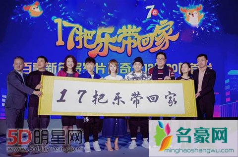 微电影《17把乐带回家》杨紫张一山重聚 《家有儿女》带你穿越时间
