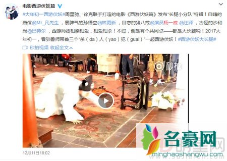 吴亦凡为演唐僧剃光头 师徒四人吐槽不断发神经