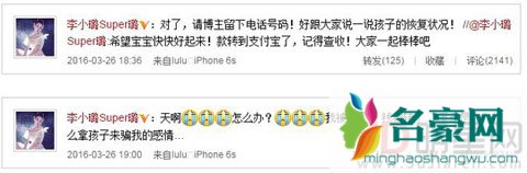 李小璐被诈骗案结案 用孩子博取同情太可恶