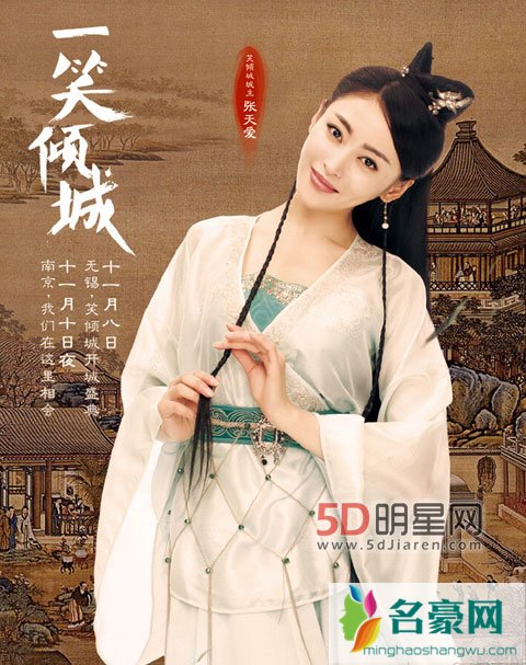 张天爱回应武动乾坤换角 相信导演相信大家不分心