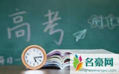 2022年高考时间什么时候报名 高考报名需要什么材料