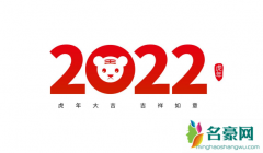 2022年是几龙治水 2022年是平年还是闰年