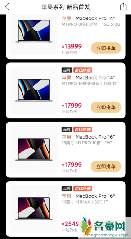 拼多多百亿补贴MacBookPro2021是正品吗3