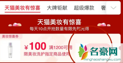 双十一1200减100美妆券可以叠加满减吗20213