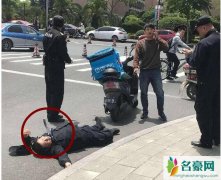 浙大一保安被外卖小哥刺伤 捅人后淡定玩手机不顾