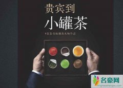 小罐茶智商税是怎么回事 8848小罐茶智商税创始人被