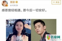 景甜首度回应分手 景甜为什么和张继科分手的