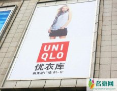 优衣库惊现摄像头 揭露优衣库摄像头偷拍女性私密
