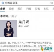 网传李维嘉龙丹妮是行婚 李维嘉和龙丹妮什么关系