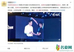 泼李彦宏水事件男主疑曝光 直男上树是谁为何直播