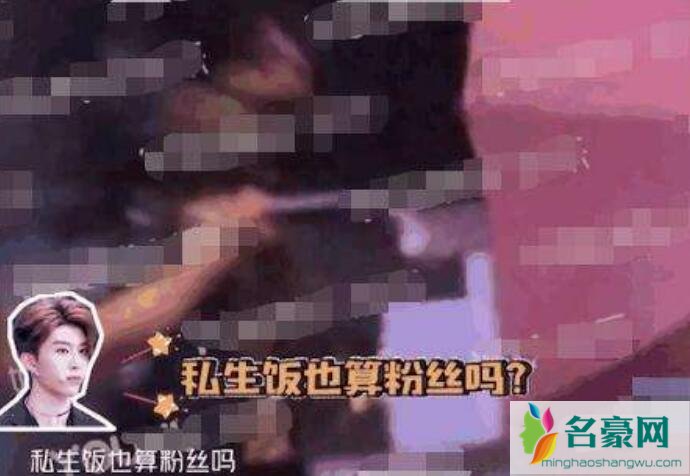 范丞丞回怼私生饭原因