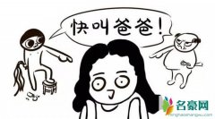 叫爸爸什么意思 一句话形容爸爸包含的意义