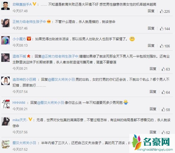 重庆龙湖时代天街杀人重庆饿了么杀人