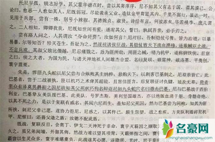 文言文写钢铁侠传原文
