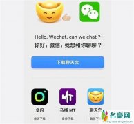 腾讯回应封杀质疑 王世聪评论3款app都是垃圾