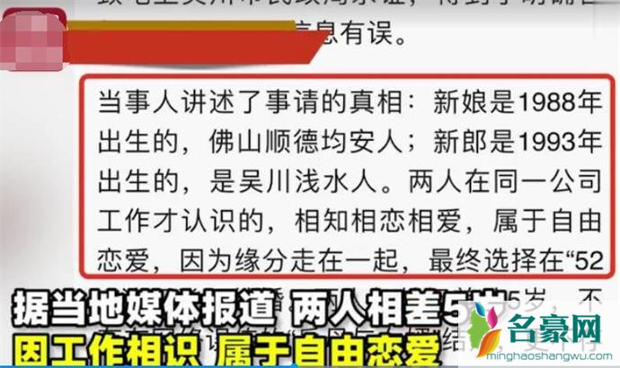 22岁小伙娶岳母真相