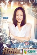 林嘉欣录制首档综艺节目《奔跑吧》 被迪丽热巴粉