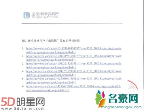霍汶希否认曾说过锋菲恋分手 发声明斥谣言