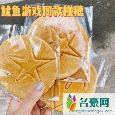 鱿鱼游戏糖饼用什么糖2