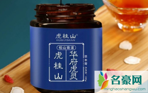 怀府虎灵膏真的假的1
